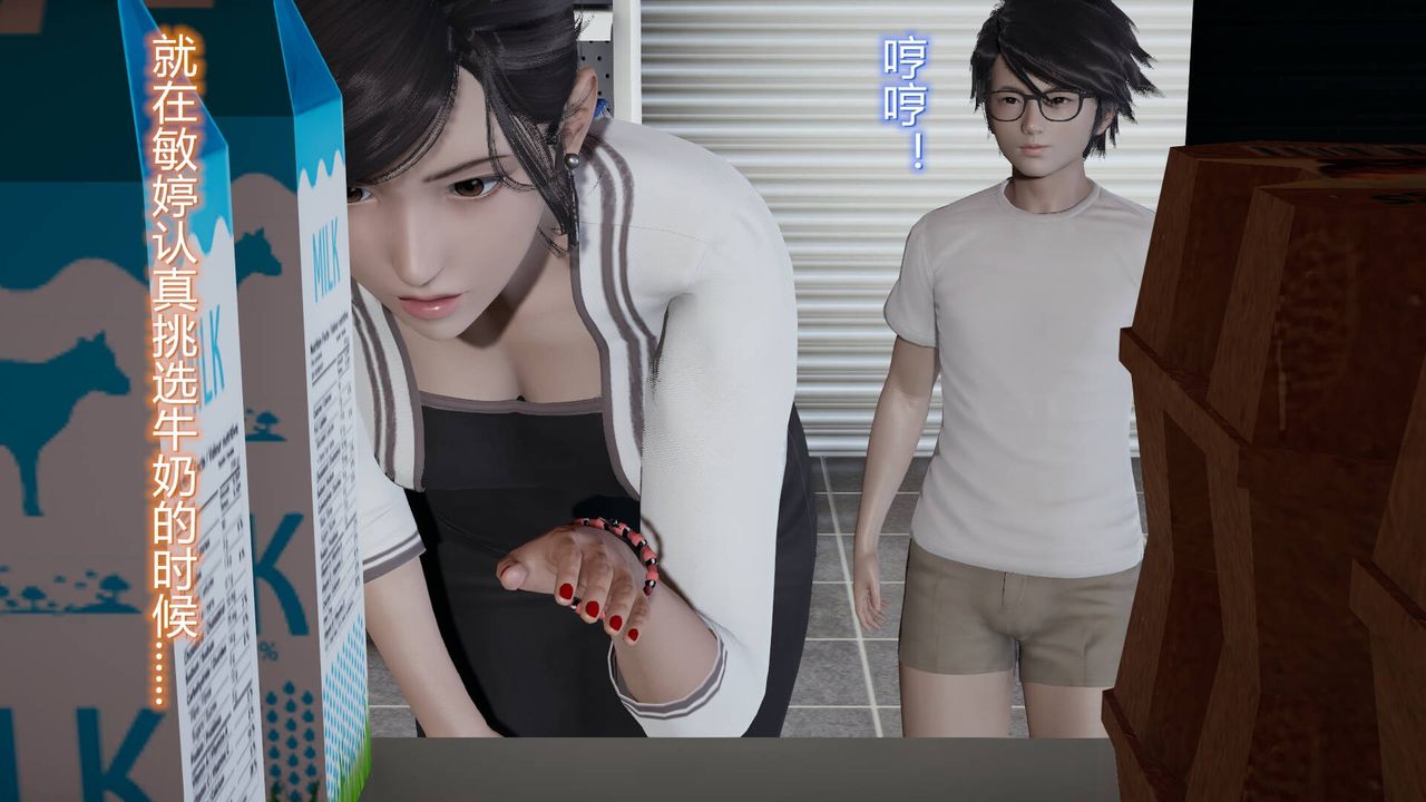 《[3D]絲襪愛好者短篇1》漫画 05-户外运动上[教师篇]