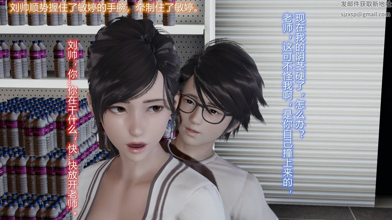 《[3D]絲襪愛好者短篇1》漫画 05-户外运动上[教师篇]