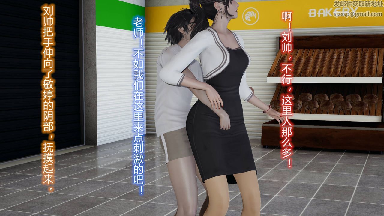 《[3D]絲襪愛好者短篇1》漫画 05-户外运动上[教师篇]