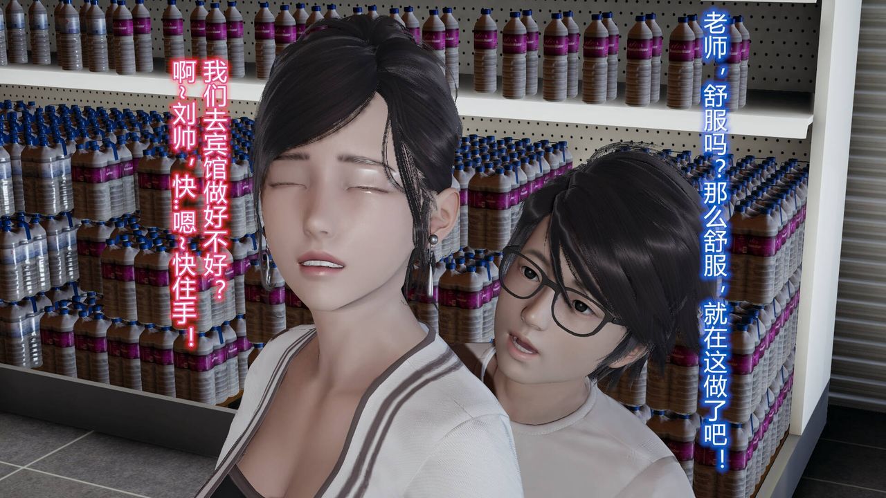 《[3D]絲襪愛好者短篇1》漫画 05-户外运动上[教师篇]