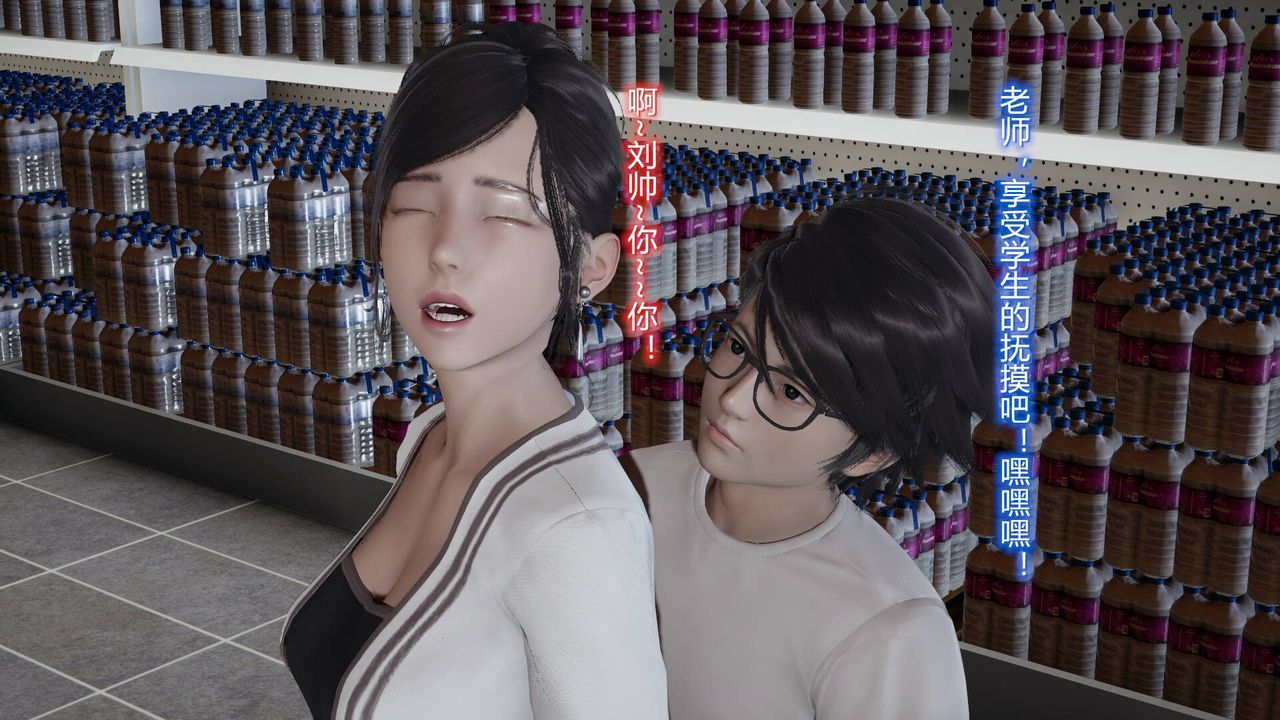 《[3D]絲襪愛好者短篇1》漫画 05-户外运动上[教师篇]