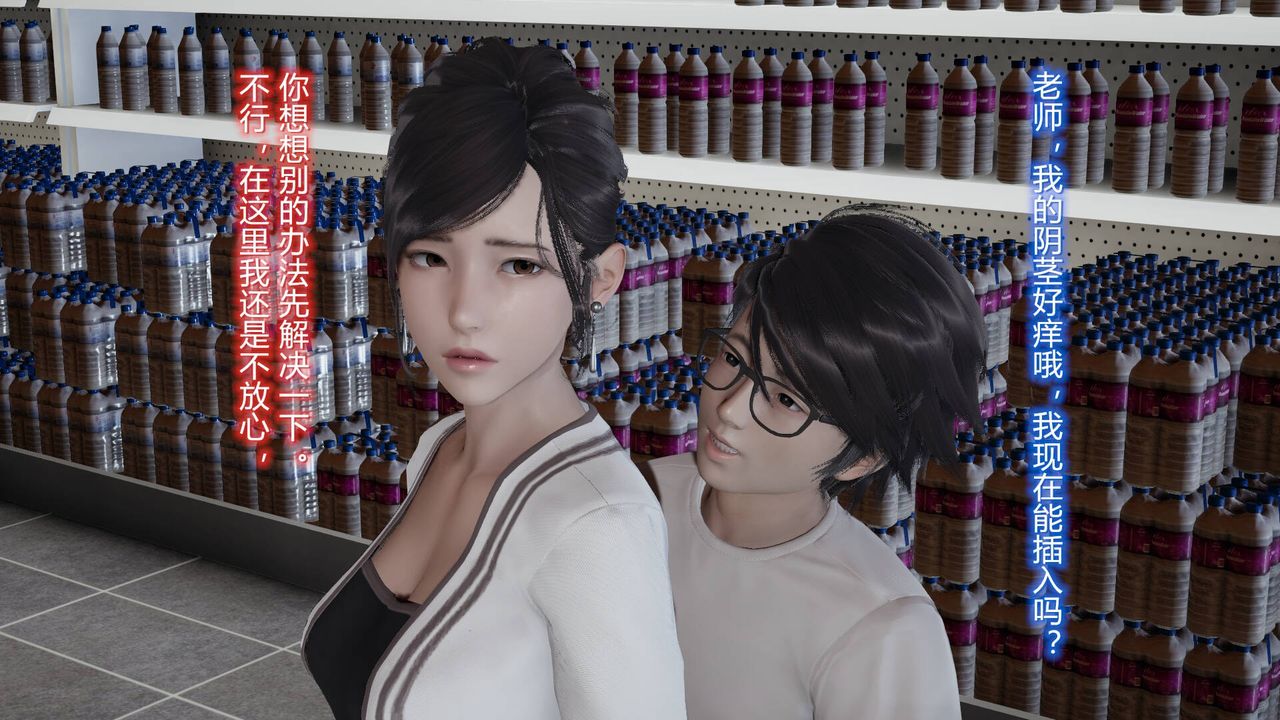 《[3D]絲襪愛好者短篇1》漫画 05-户外运动上[教师篇]