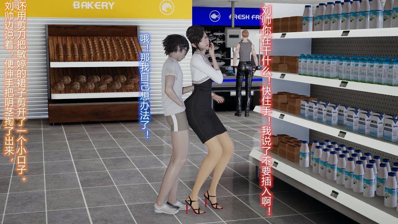 《[3D]絲襪愛好者短篇1》漫画 05-户外运动上[教师篇]