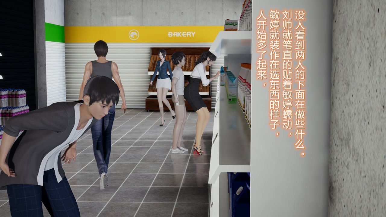 《[3D]絲襪愛好者短篇1》漫画 05-户外运动上[教师篇]