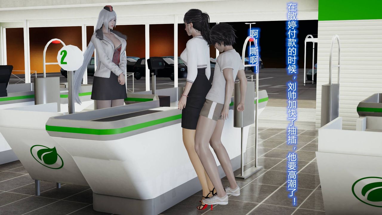 《[3D]絲襪愛好者短篇1》漫画 05-户外运动上[教师篇]