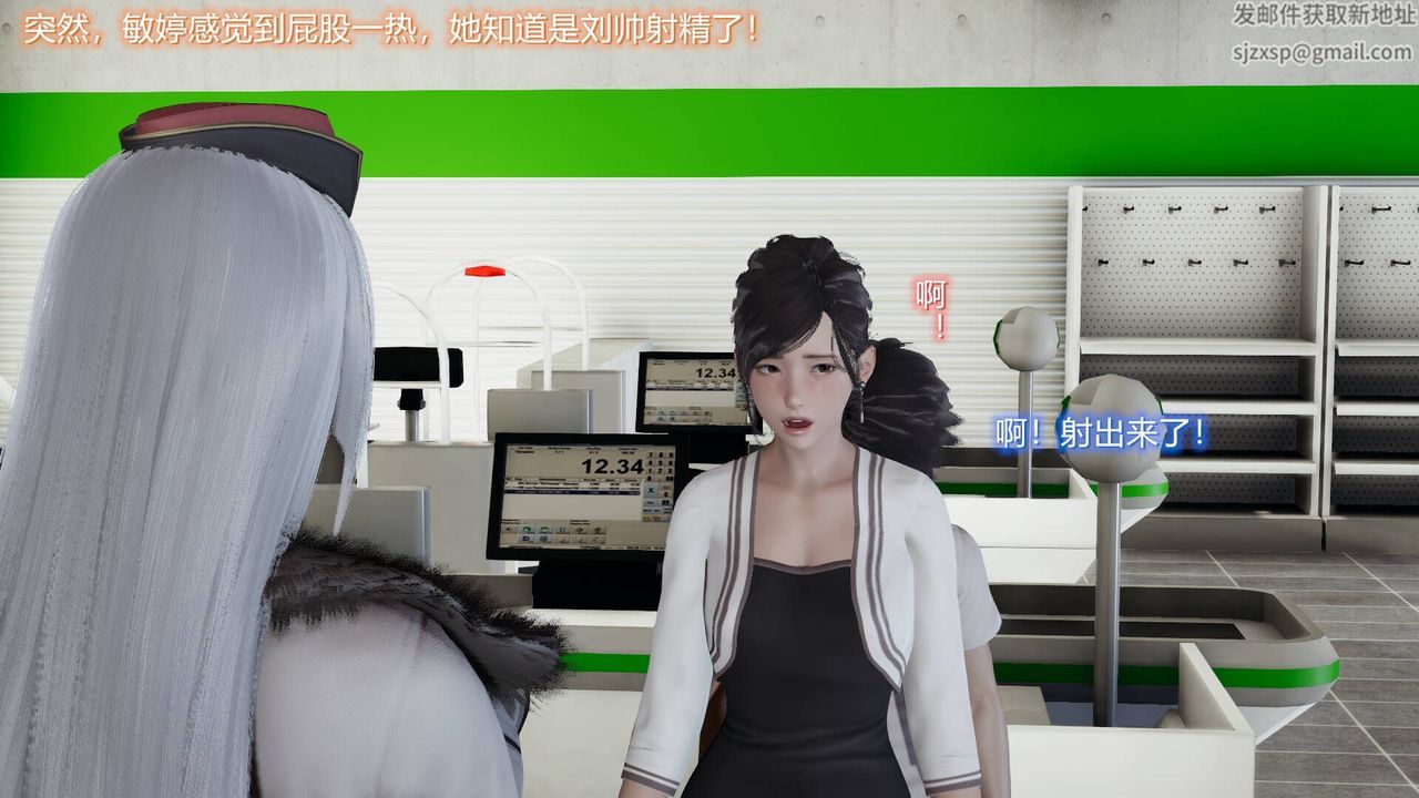 《[3D]絲襪愛好者短篇1》漫画 05-户外运动上[教师篇]