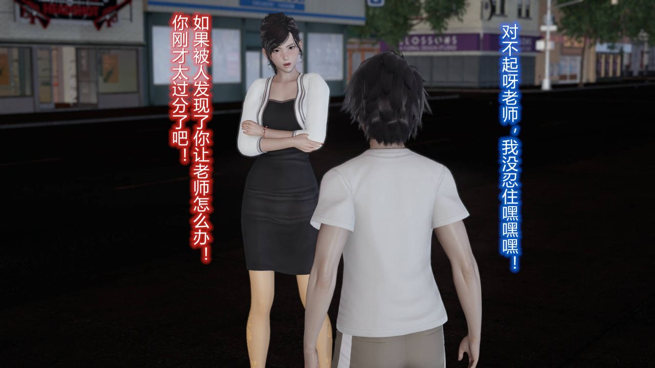 《[3D]絲襪愛好者短篇1》漫画 05-户外运动上[教师篇]