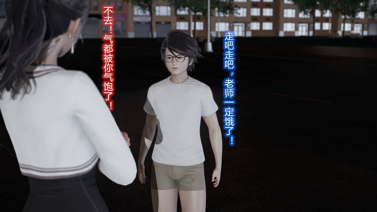 《[3D]絲襪愛好者短篇1》漫画 05-户外运动上[教师篇]