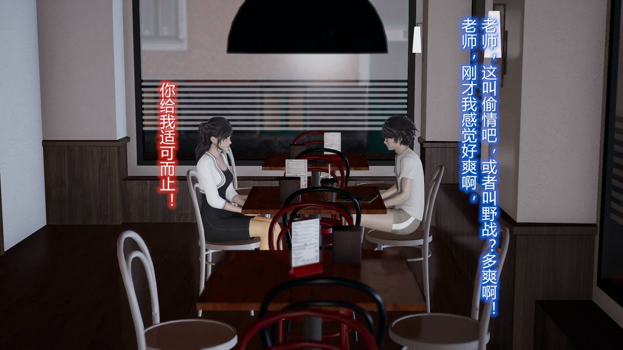 《[3D]絲襪愛好者短篇1》漫画 05-户外运动上[教师篇]
