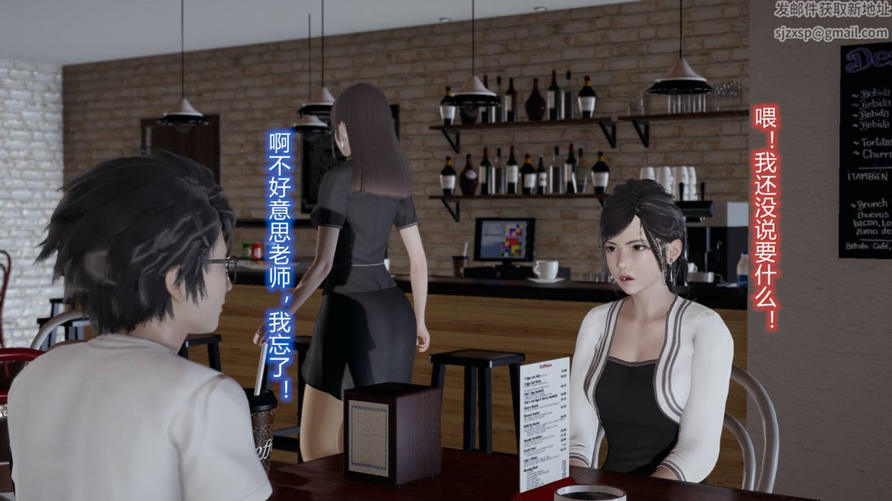《[3D]絲襪愛好者短篇1》漫画 05-户外运动上[教师篇]