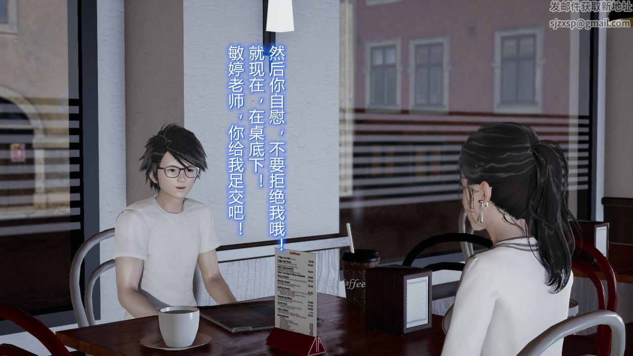 《[3D]絲襪愛好者短篇1》漫画 05-户外运动上[教师篇]