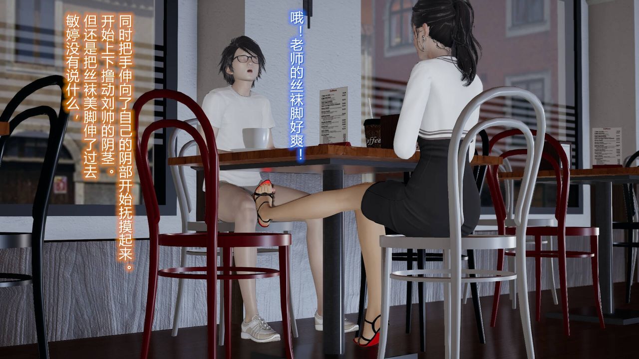 《[3D]絲襪愛好者短篇1》漫画 05-户外运动上[教师篇]