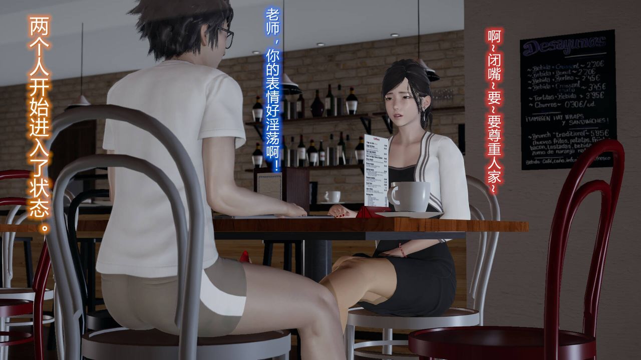 《[3D]絲襪愛好者短篇1》漫画 05-户外运动上[教师篇]