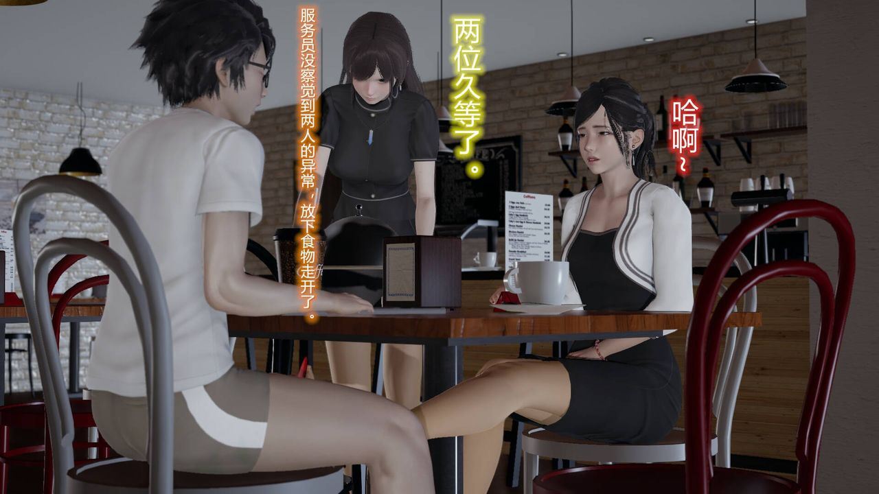 《[3D]絲襪愛好者短篇1》漫画 05-户外运动上[教师篇]