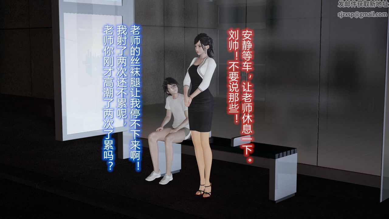 《[3D]絲襪愛好者短篇1》漫画 06-户外运动下[教师篇]