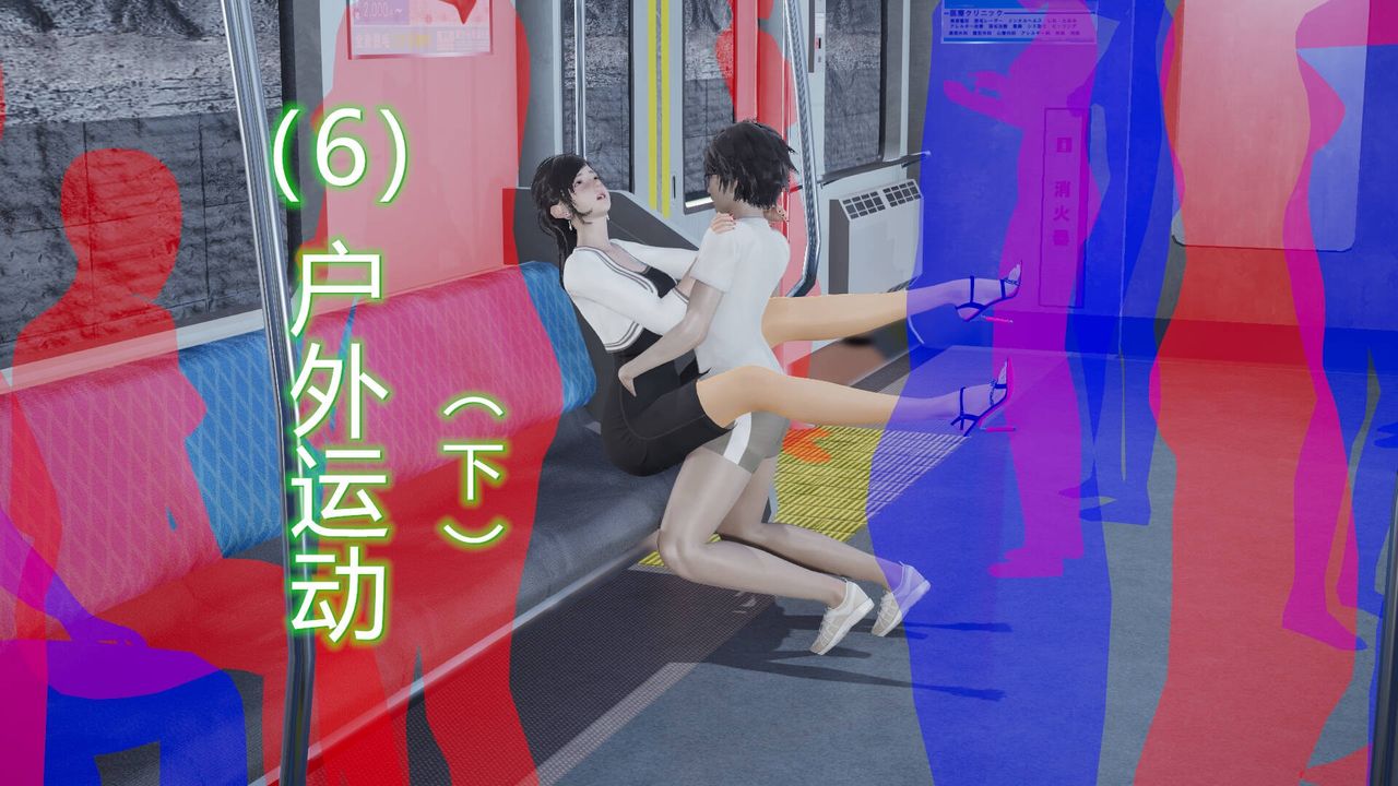 《[3D]絲襪愛好者短篇1》漫画 06-户外运动下[教师篇]