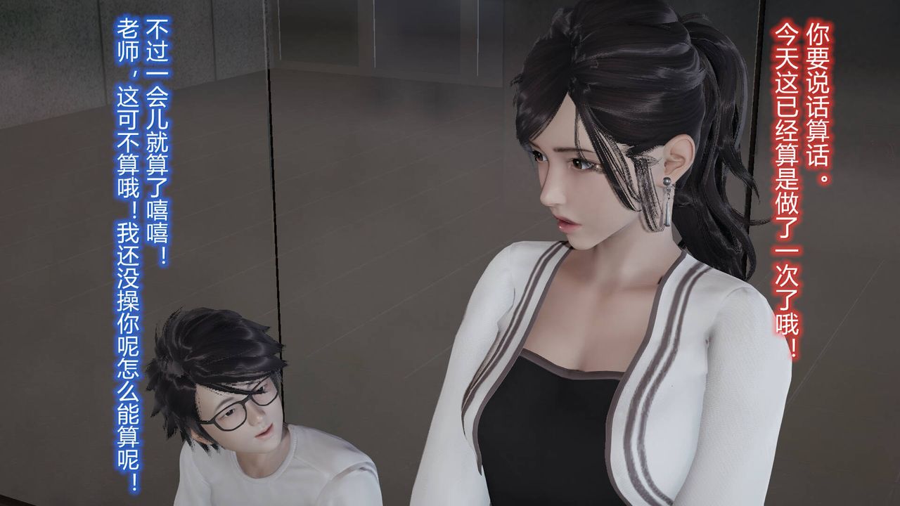 《[3D]絲襪愛好者短篇1》漫画 06-户外运动下[教师篇]