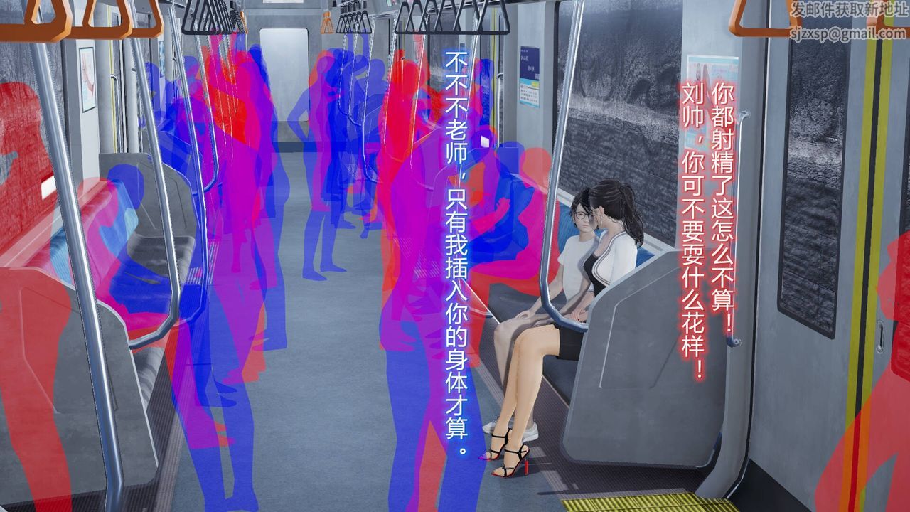 《[3D]絲襪愛好者短篇1》漫画 06-户外运动下[教师篇]