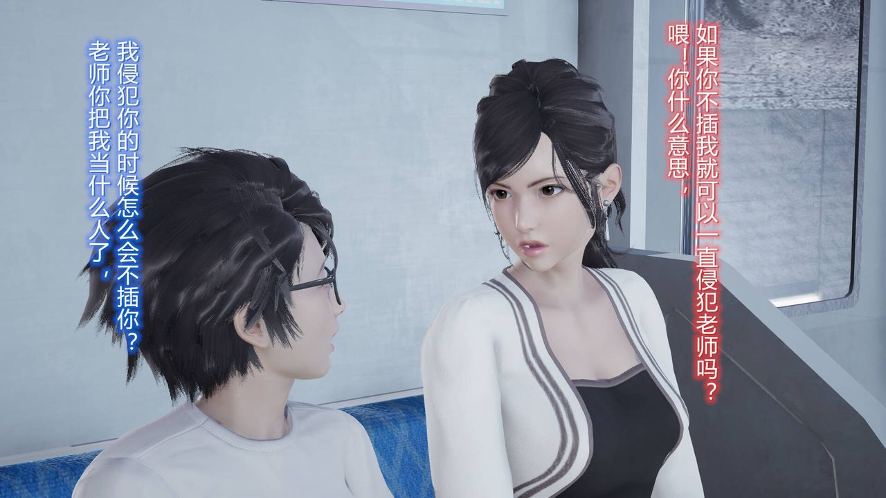 《[3D]絲襪愛好者短篇1》漫画 06-户外运动下[教师篇]