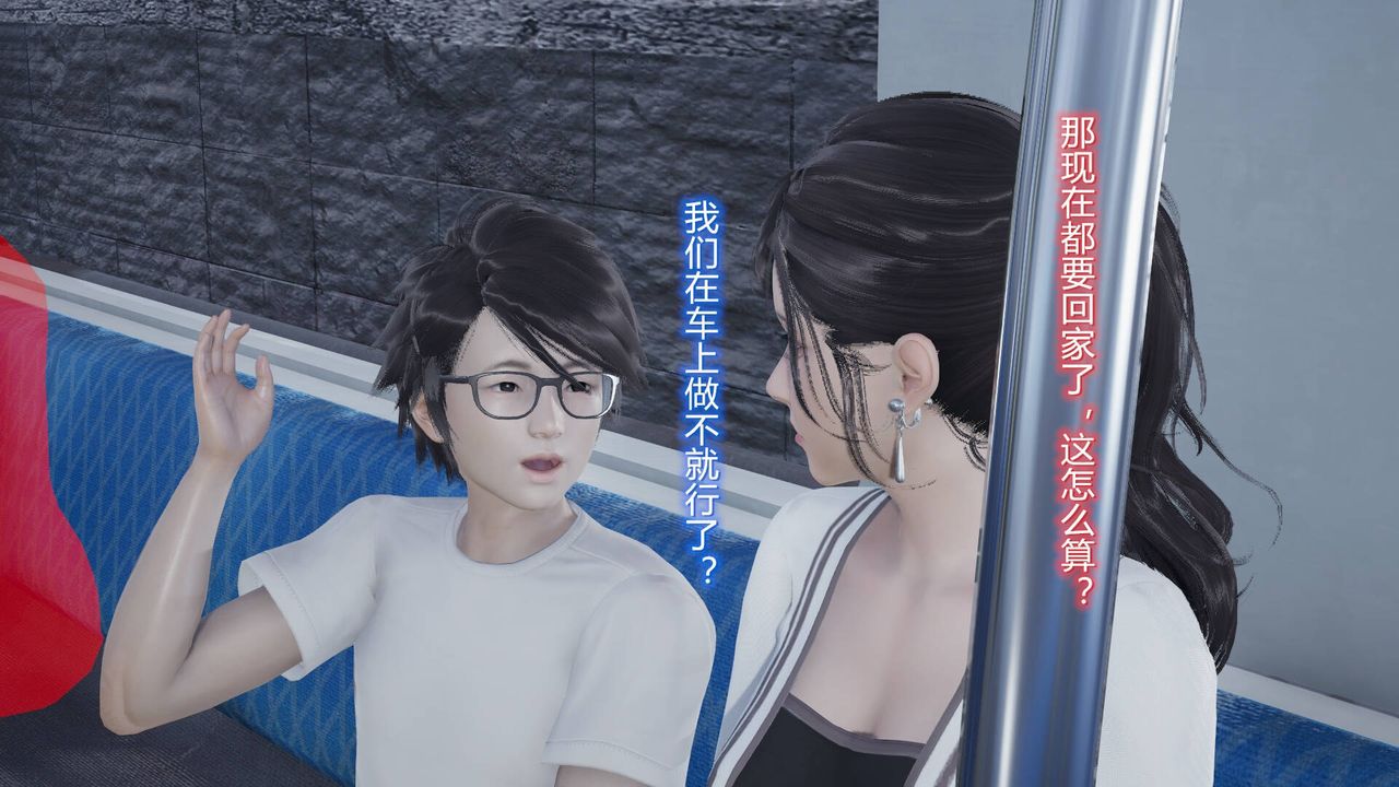 《[3D]絲襪愛好者短篇1》漫画 06-户外运动下[教师篇]