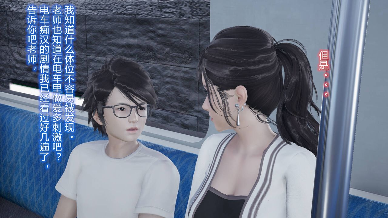 《[3D]絲襪愛好者短篇1》漫画 06-户外运动下[教师篇]