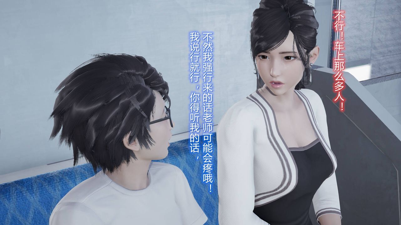 《[3D]絲襪愛好者短篇1》漫画 06-户外运动下[教师篇]