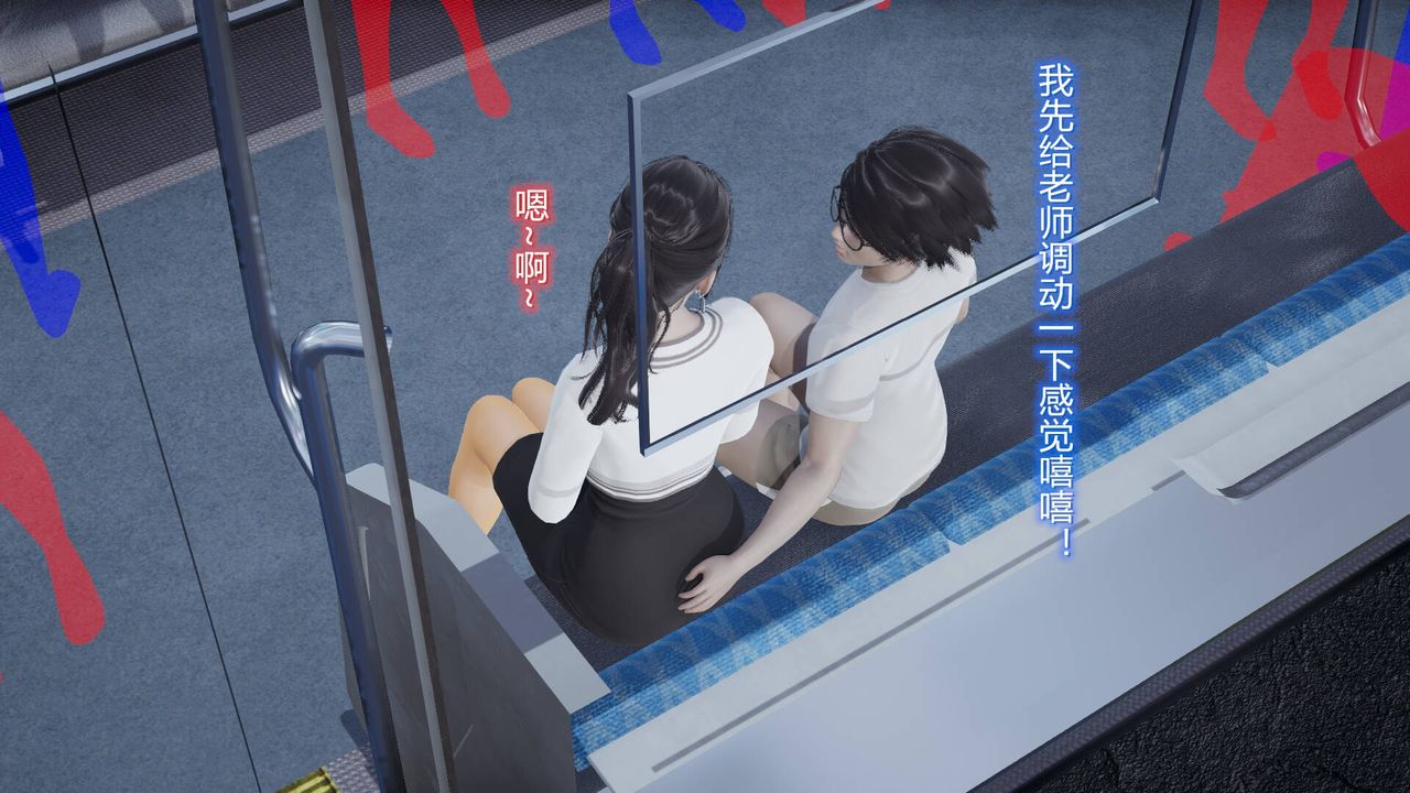 《[3D]絲襪愛好者短篇1》漫画 06-户外运动下[教师篇]