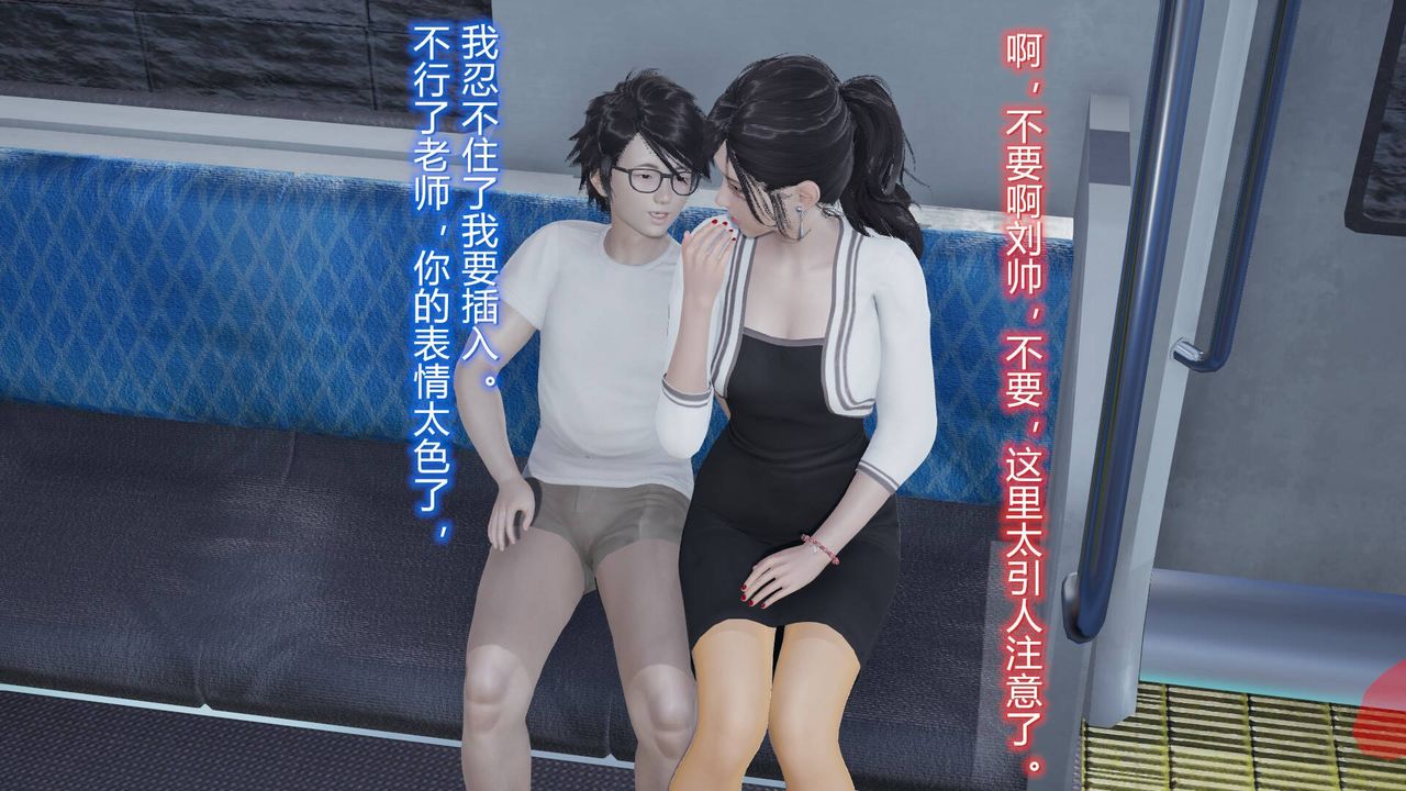 《[3D]絲襪愛好者短篇1》漫画 06-户外运动下[教师篇]