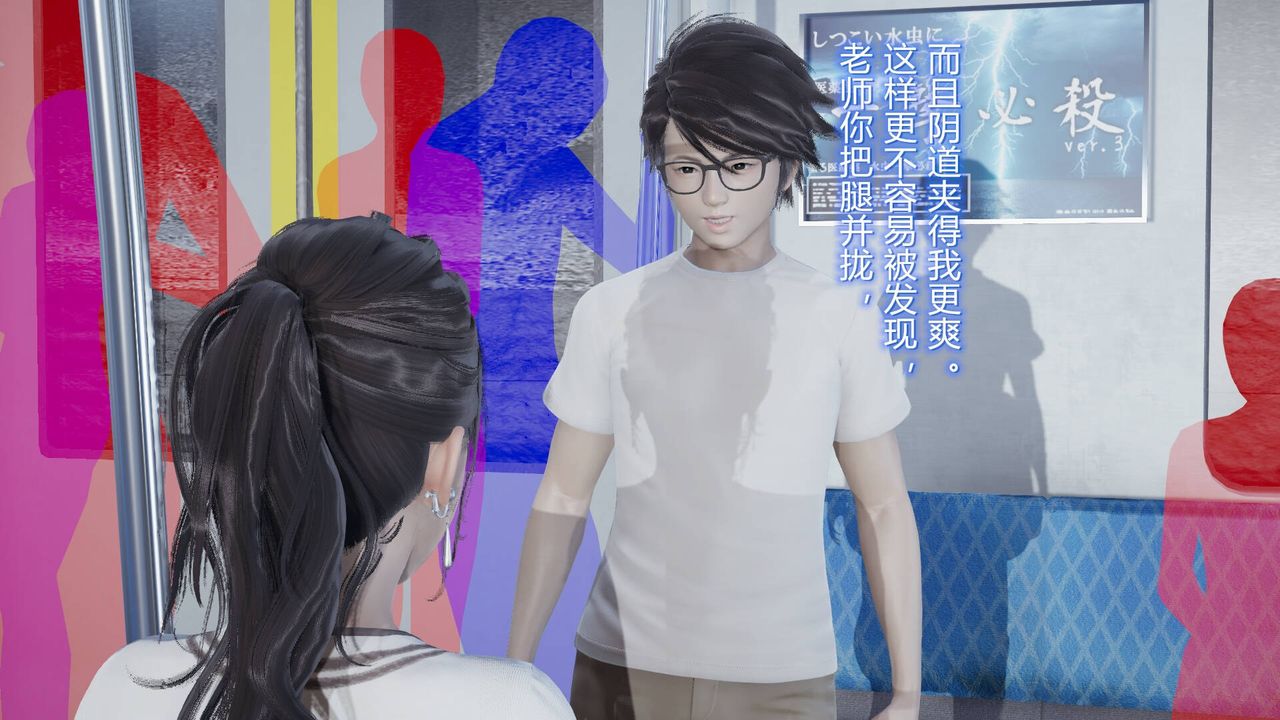 《[3D]絲襪愛好者短篇1》漫画 06-户外运动下[教师篇]
