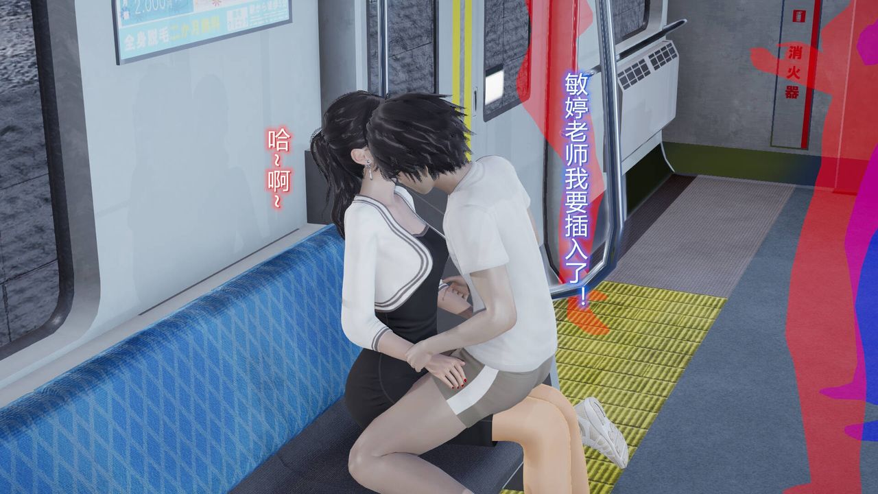《[3D]絲襪愛好者短篇1》漫画 06-户外运动下[教师篇]