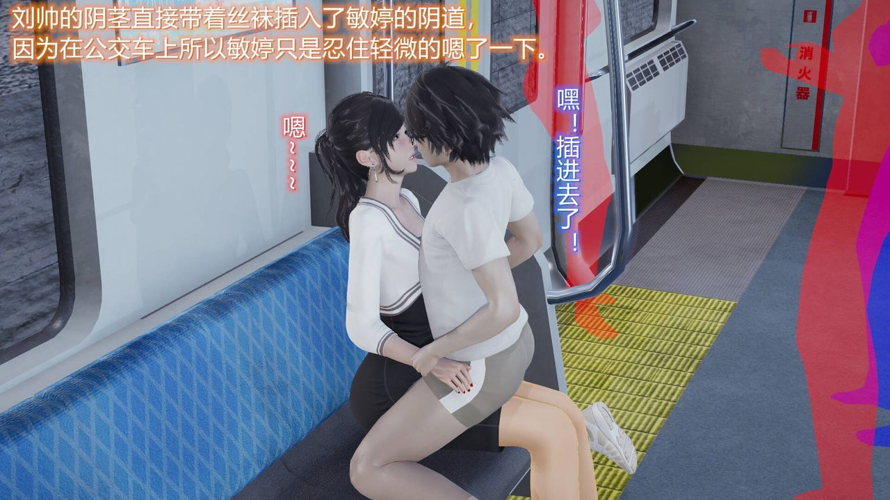 《[3D]絲襪愛好者短篇1》漫画 06-户外运动下[教师篇]