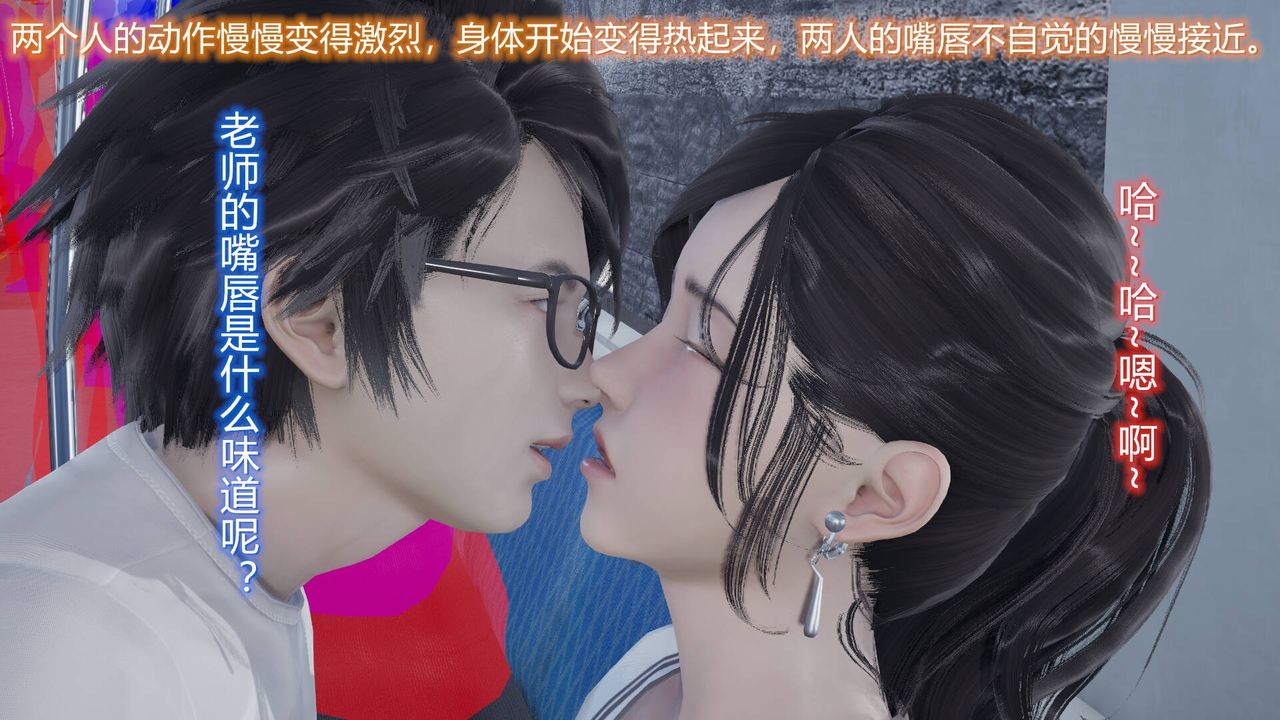 《[3D]絲襪愛好者短篇1》漫画 06-户外运动下[教师篇]