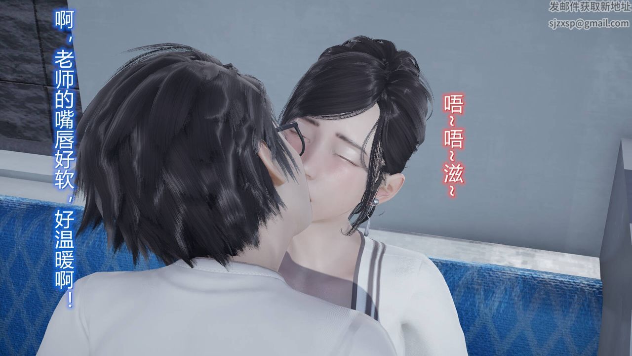 《[3D]絲襪愛好者短篇1》漫画 06-户外运动下[教师篇]