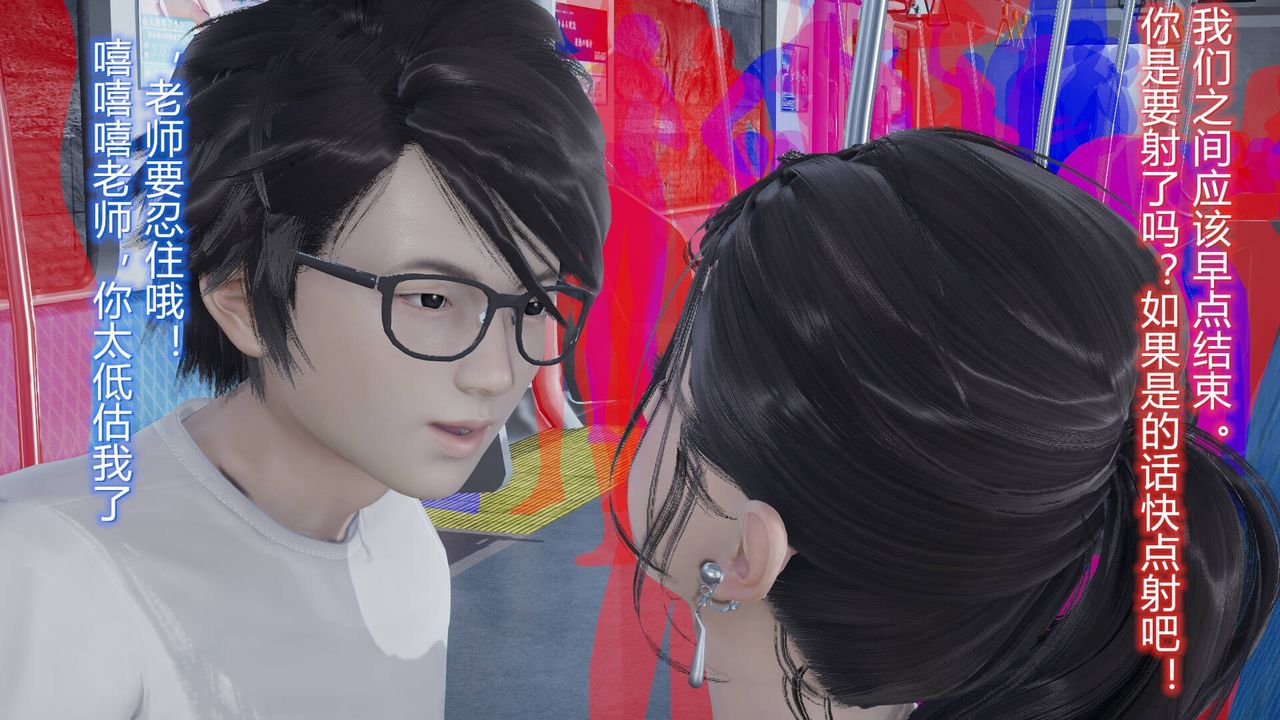 《[3D]絲襪愛好者短篇1》漫画 06-户外运动下[教师篇]