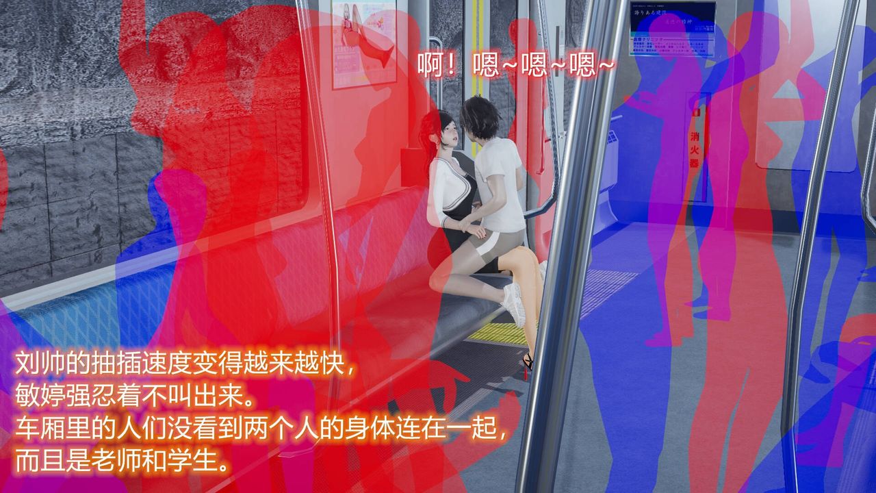 《[3D]絲襪愛好者短篇1》漫画 06-户外运动下[教师篇]