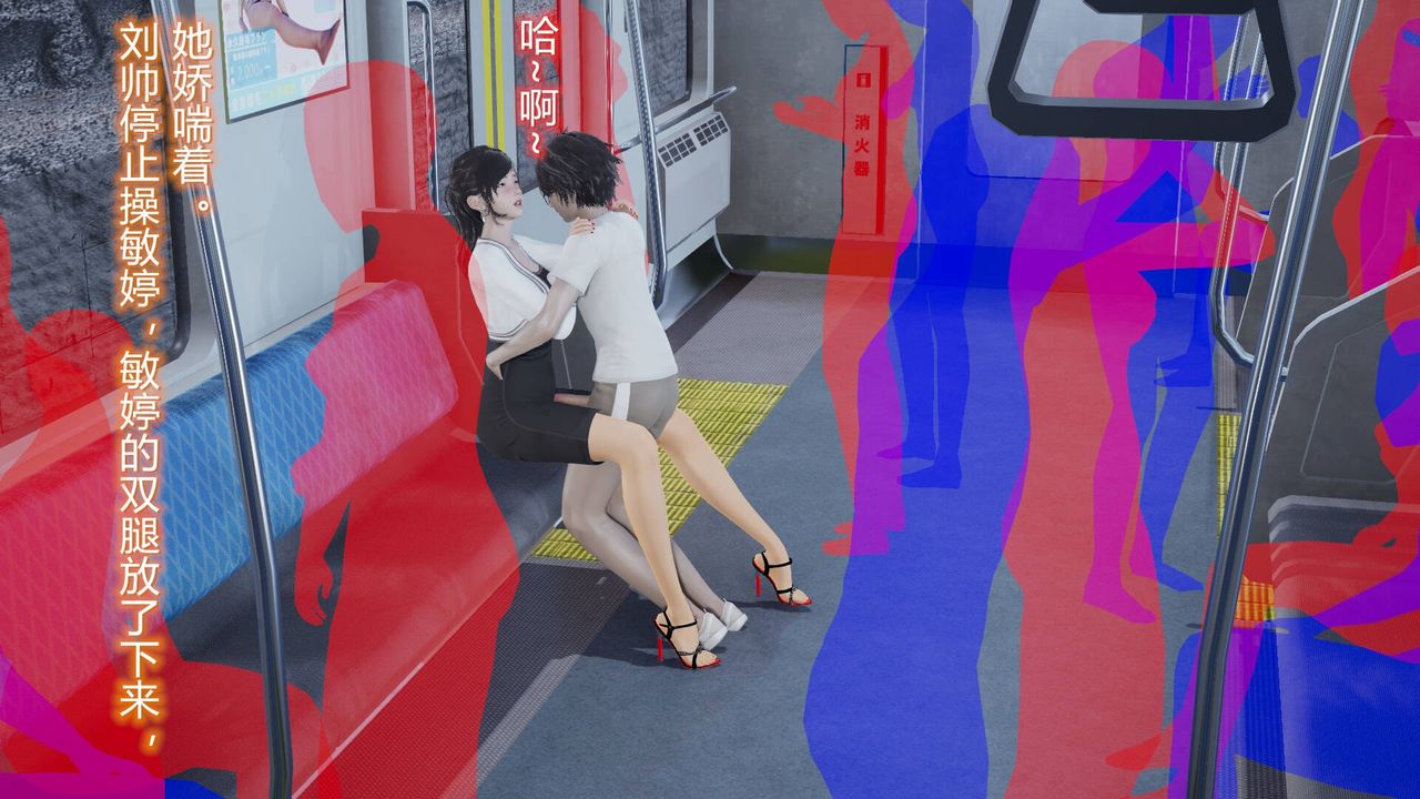 《[3D]絲襪愛好者短篇1》漫画 06-户外运动下[教师篇]