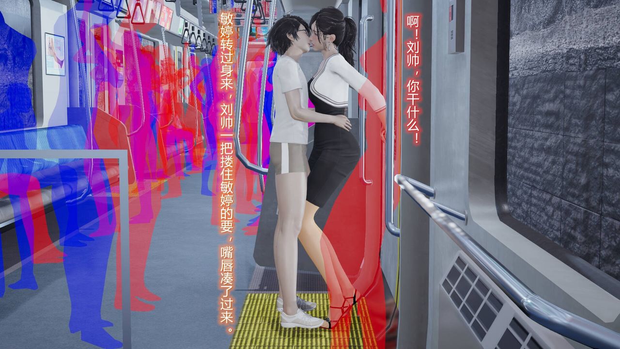 《[3D]絲襪愛好者短篇1》漫画 06-户外运动下[教师篇]