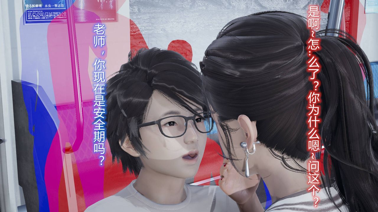 《[3D]絲襪愛好者短篇1》漫画 06-户外运动下[教师篇]