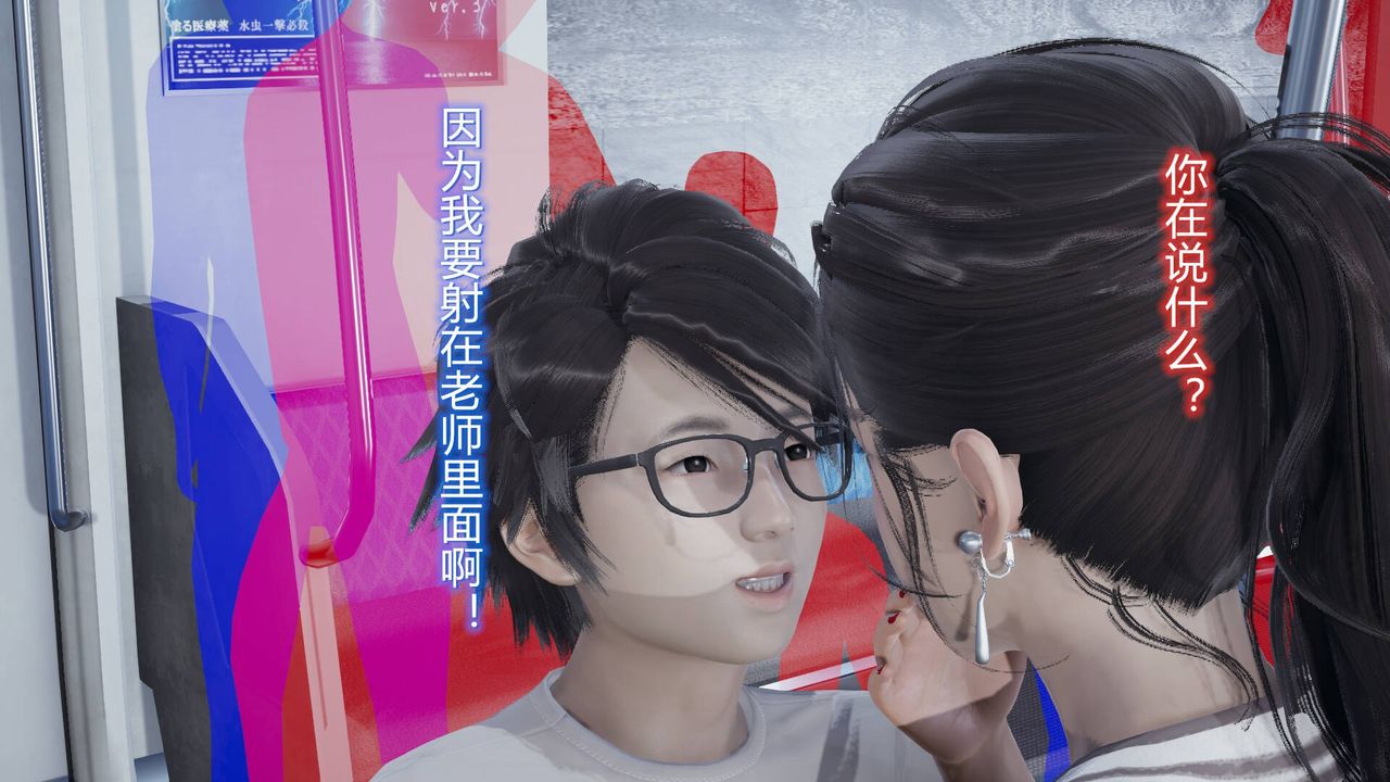 《[3D]絲襪愛好者短篇1》漫画 06-户外运动下[教师篇]