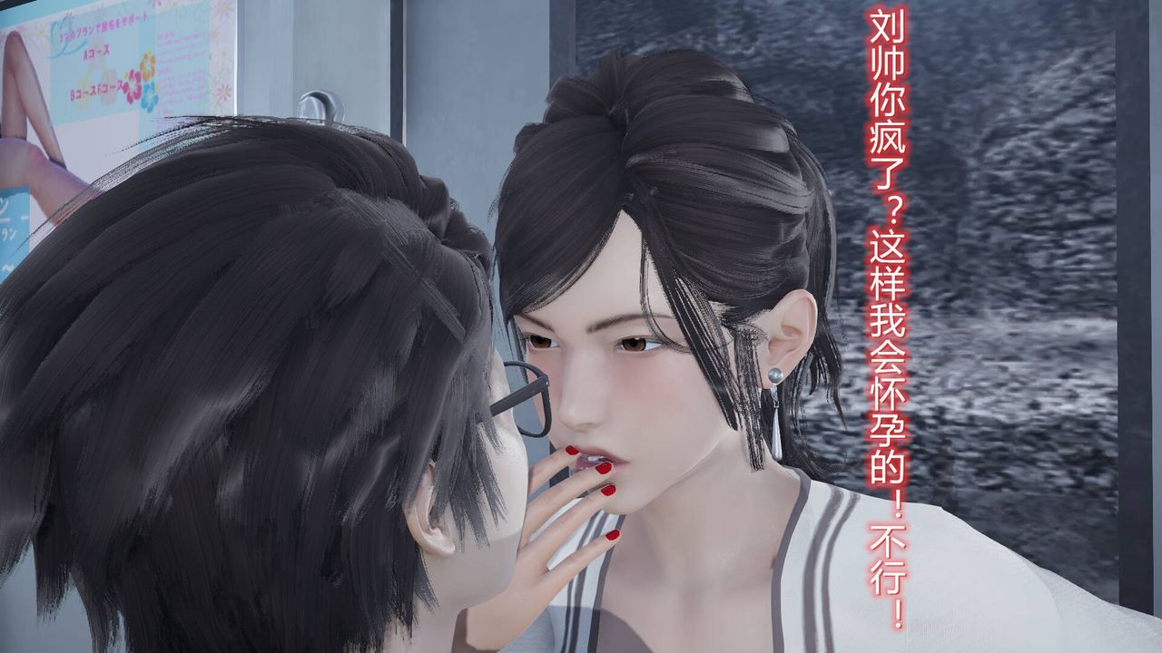 《[3D]絲襪愛好者短篇1》漫画 06-户外运动下[教师篇]