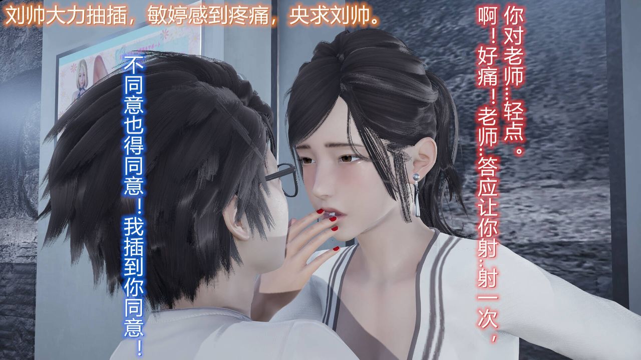 《[3D]絲襪愛好者短篇1》漫画 06-户外运动下[教师篇]