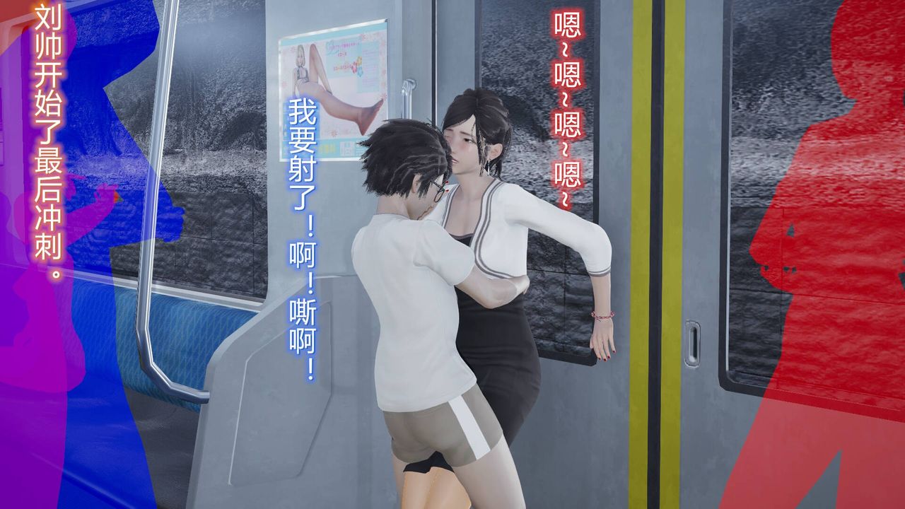 《[3D]絲襪愛好者短篇1》漫画 06-户外运动下[教师篇]