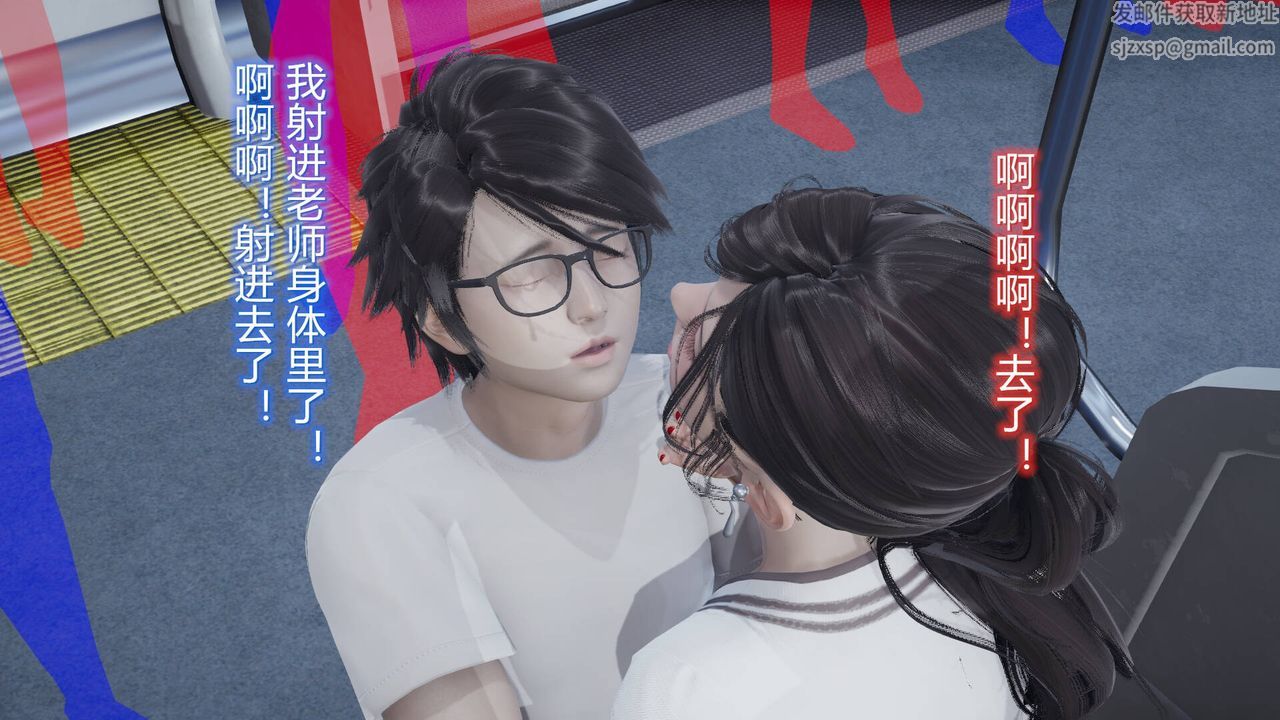 《[3D]絲襪愛好者短篇1》漫画 06-户外运动下[教师篇]