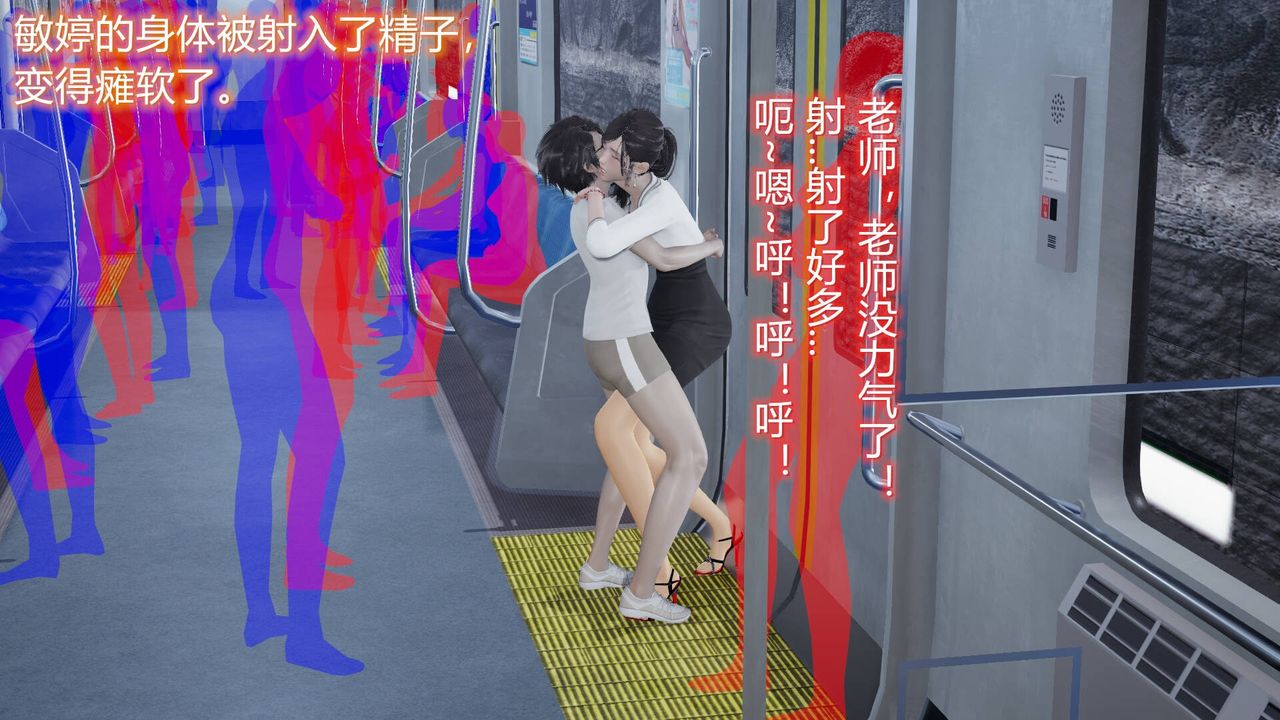 《[3D]絲襪愛好者短篇1》漫画 06-户外运动下[教师篇]