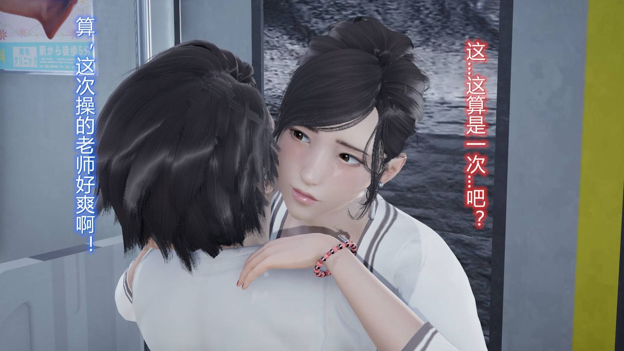 《[3D]絲襪愛好者短篇1》漫画 06-户外运动下[教师篇]