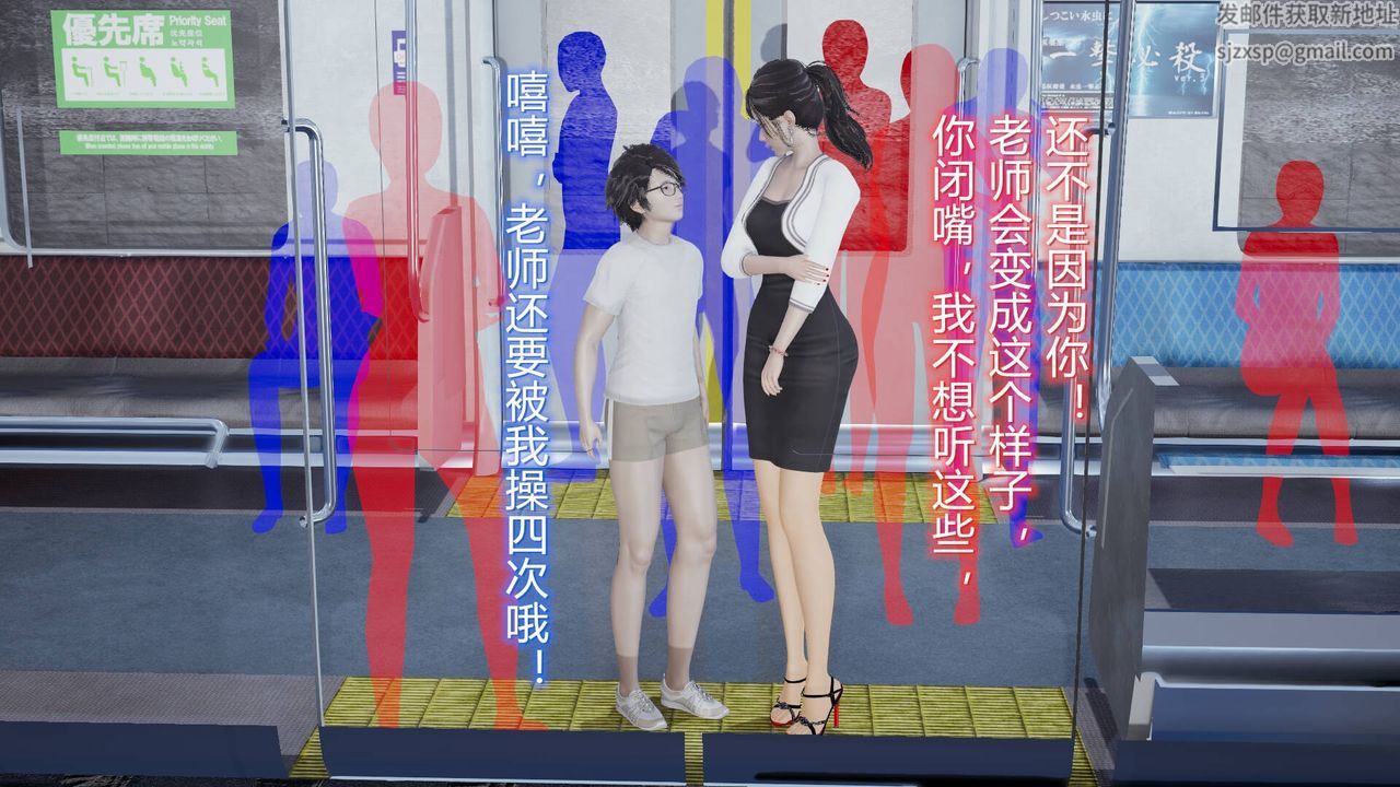 《[3D]絲襪愛好者短篇1》漫画 06-户外运动下[教师篇]