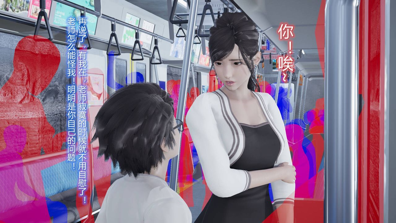 《[3D]絲襪愛好者短篇1》漫画 06-户外运动下[教师篇]