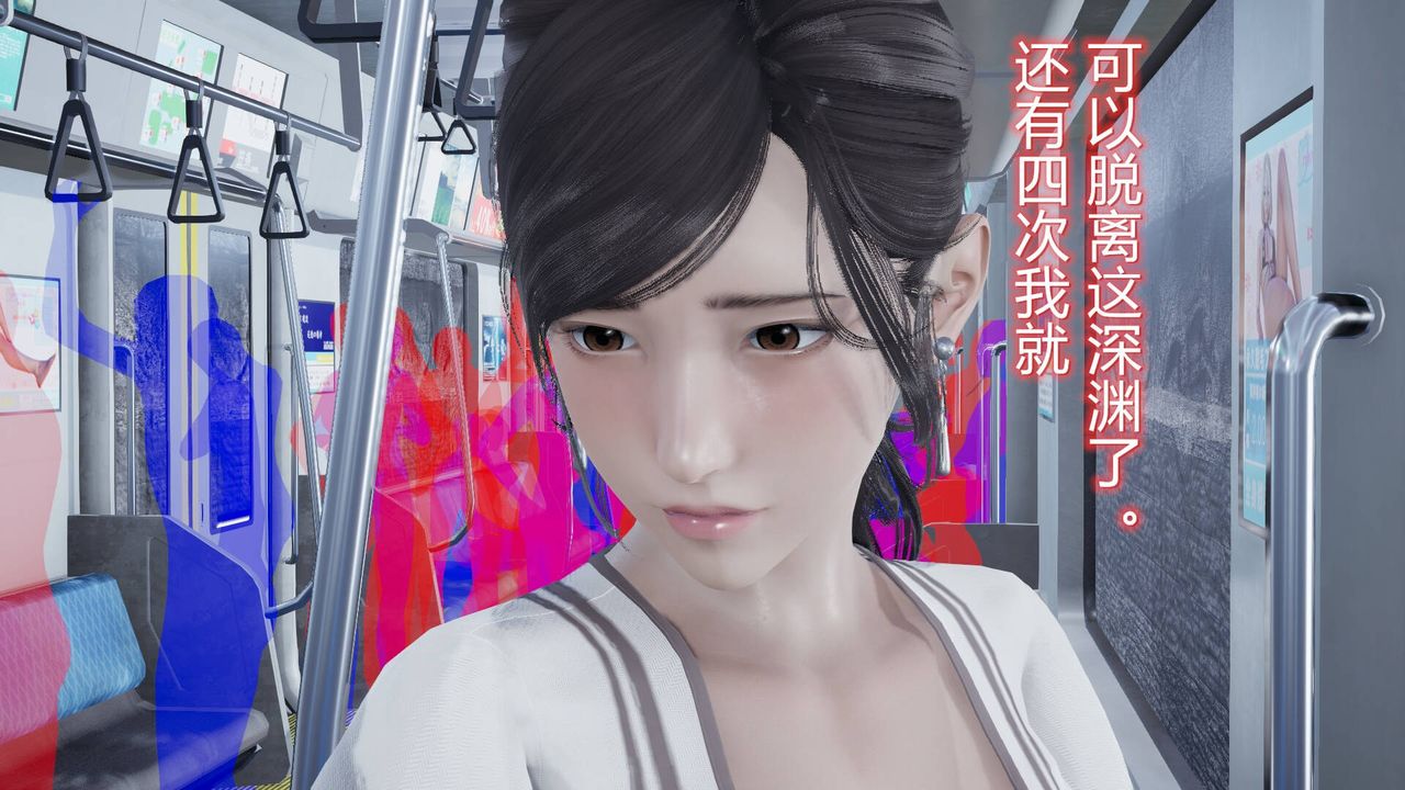《[3D]絲襪愛好者短篇1》漫画 06-户外运动下[教师篇]