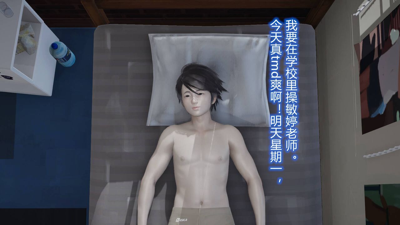 《[3D]絲襪愛好者短篇1》漫画 06-户外运动下[教师篇]
