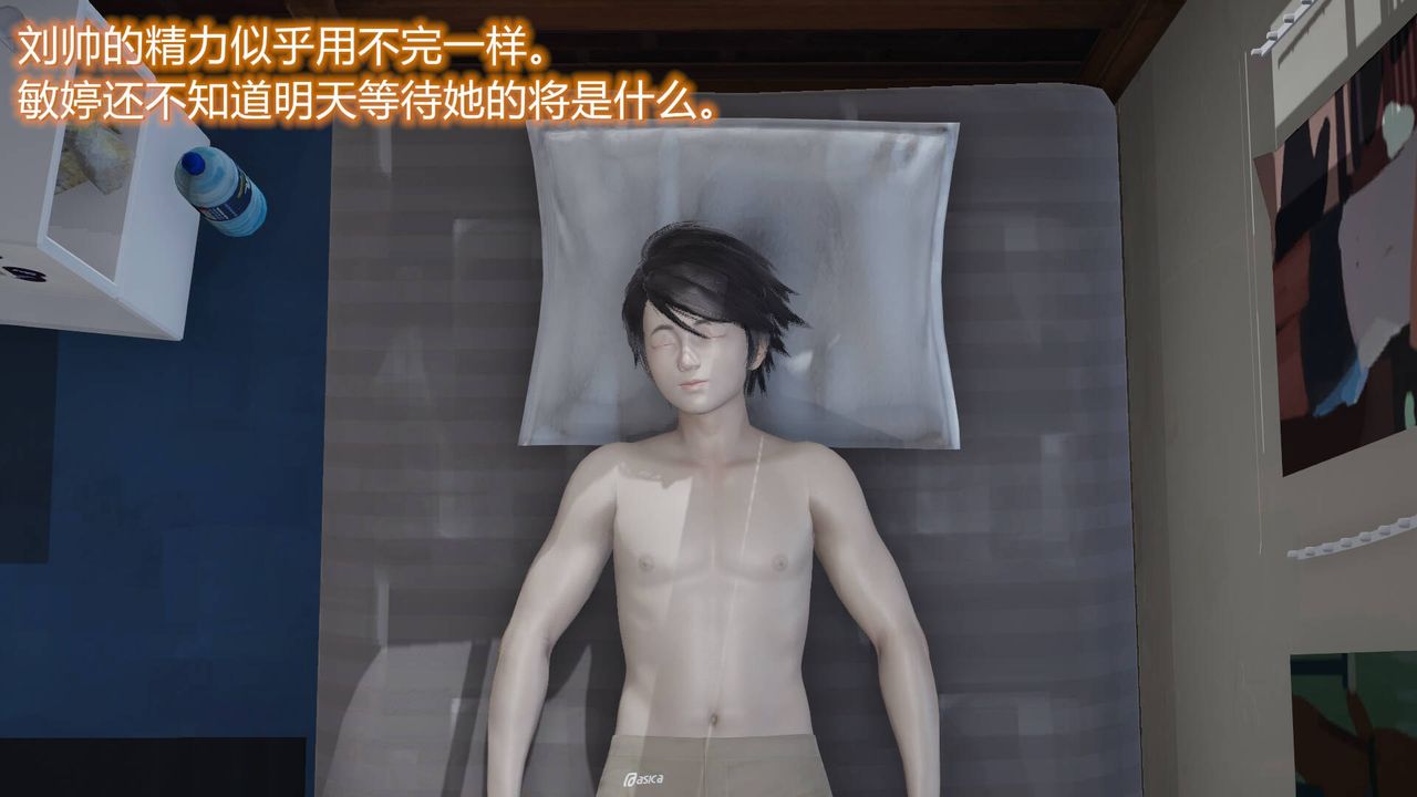《[3D]絲襪愛好者短篇1》漫画 06-户外运动下[教师篇]
